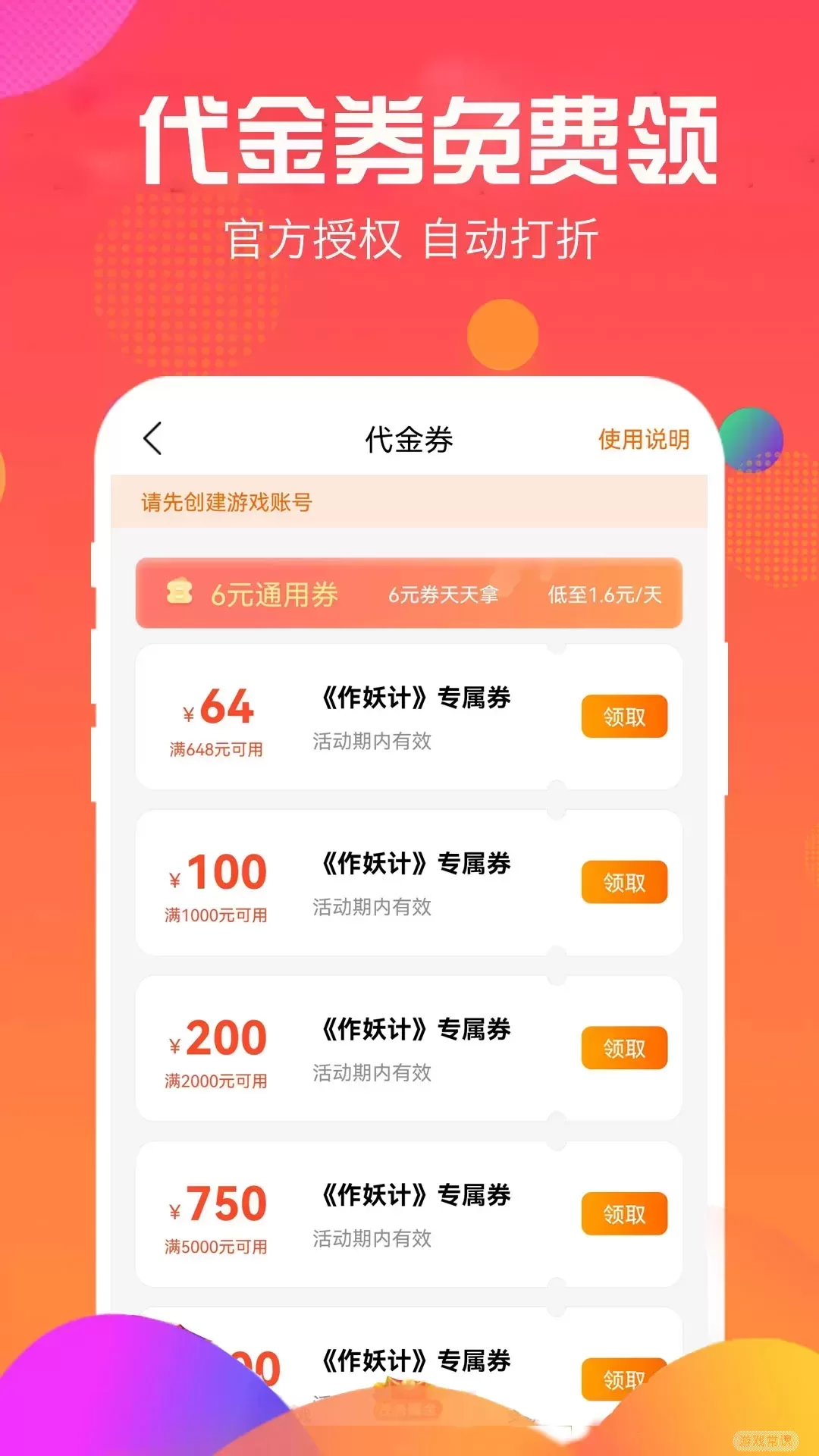 3733最新版下载