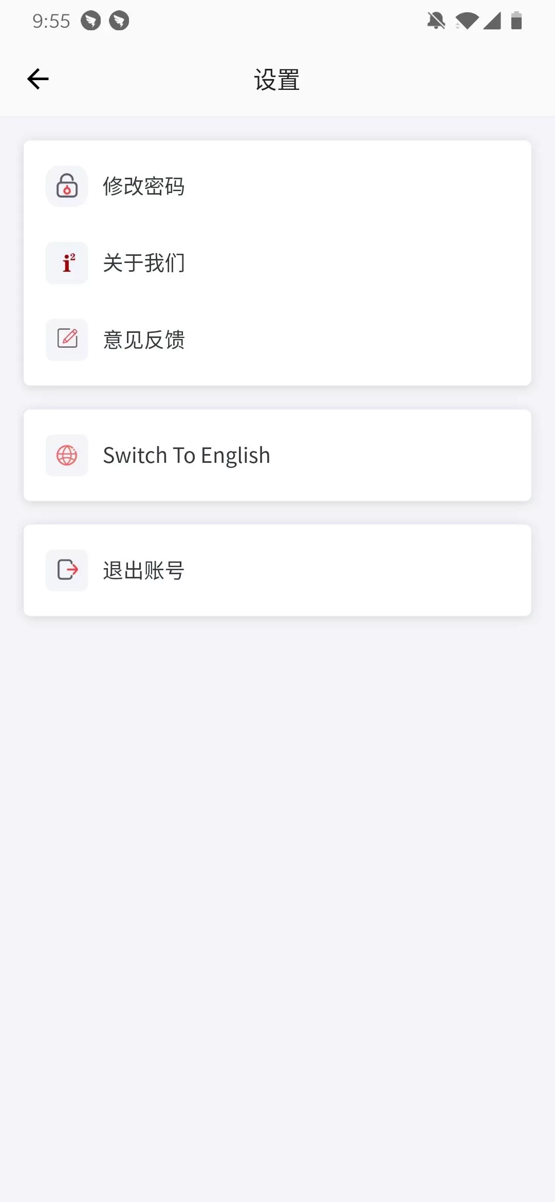 i2School员工端下载免费版图3