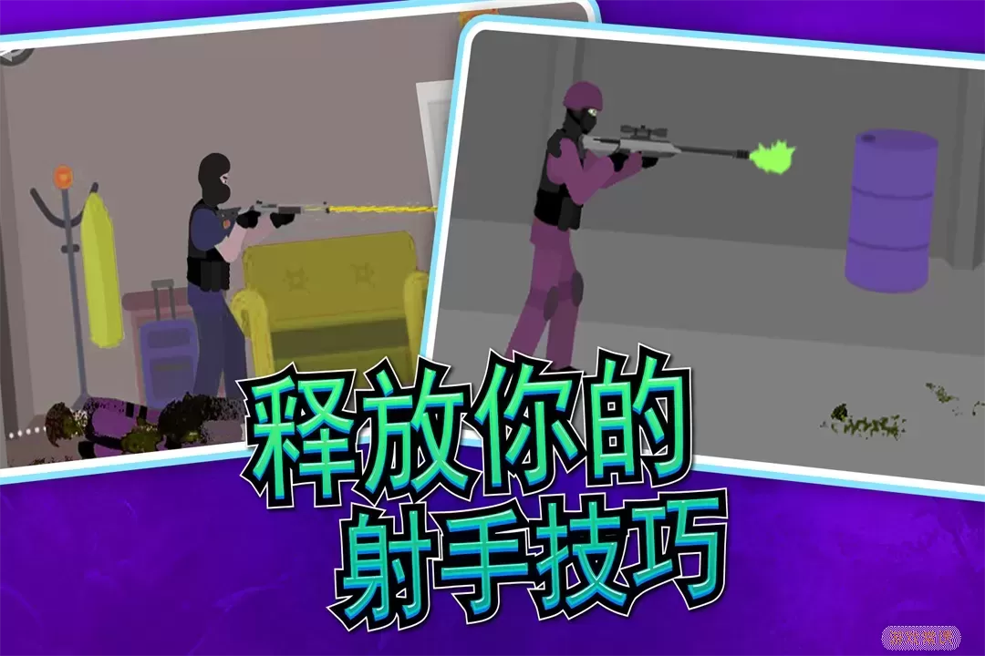 像素射击世界最新版