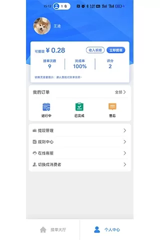 锁精灵官网版app图1