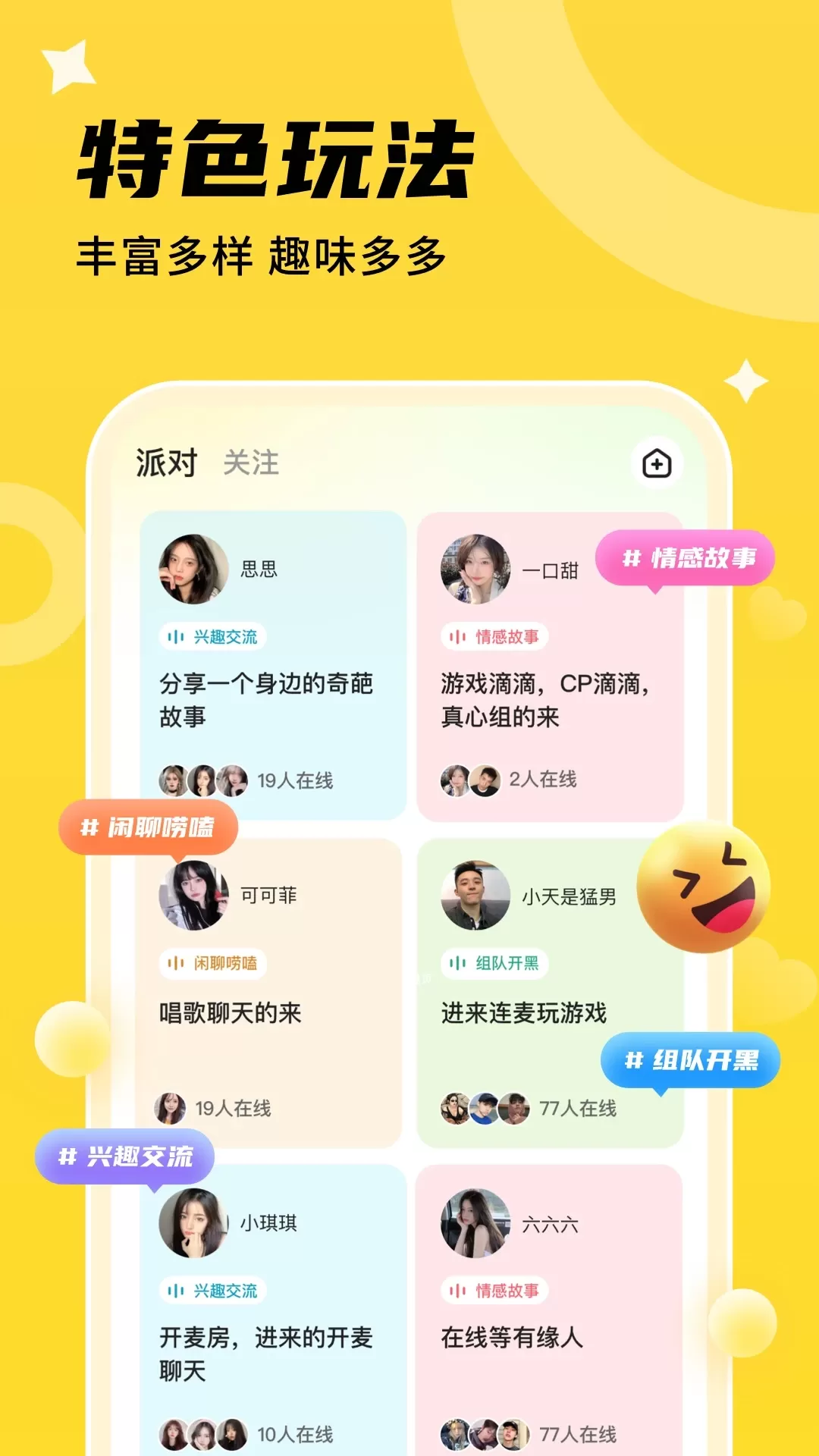 心遇CP最新版图3