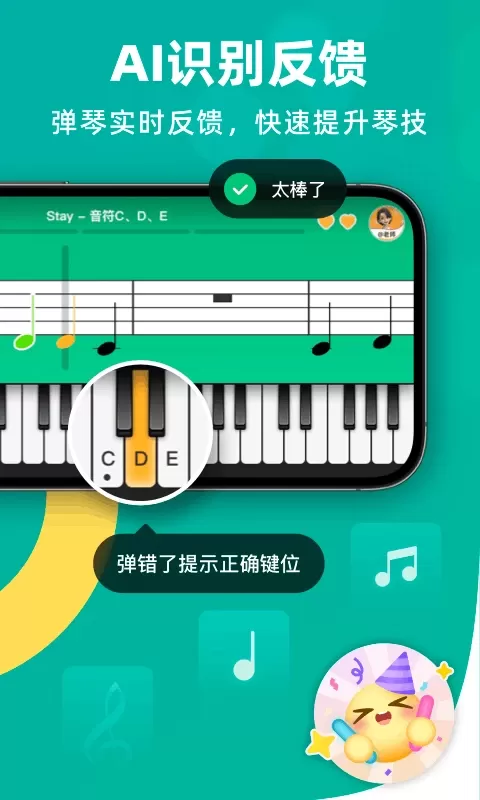 自学钢琴安卓最新版图4