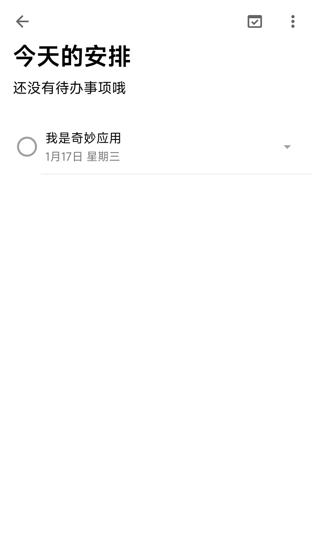 奇妙应用下载新版图1