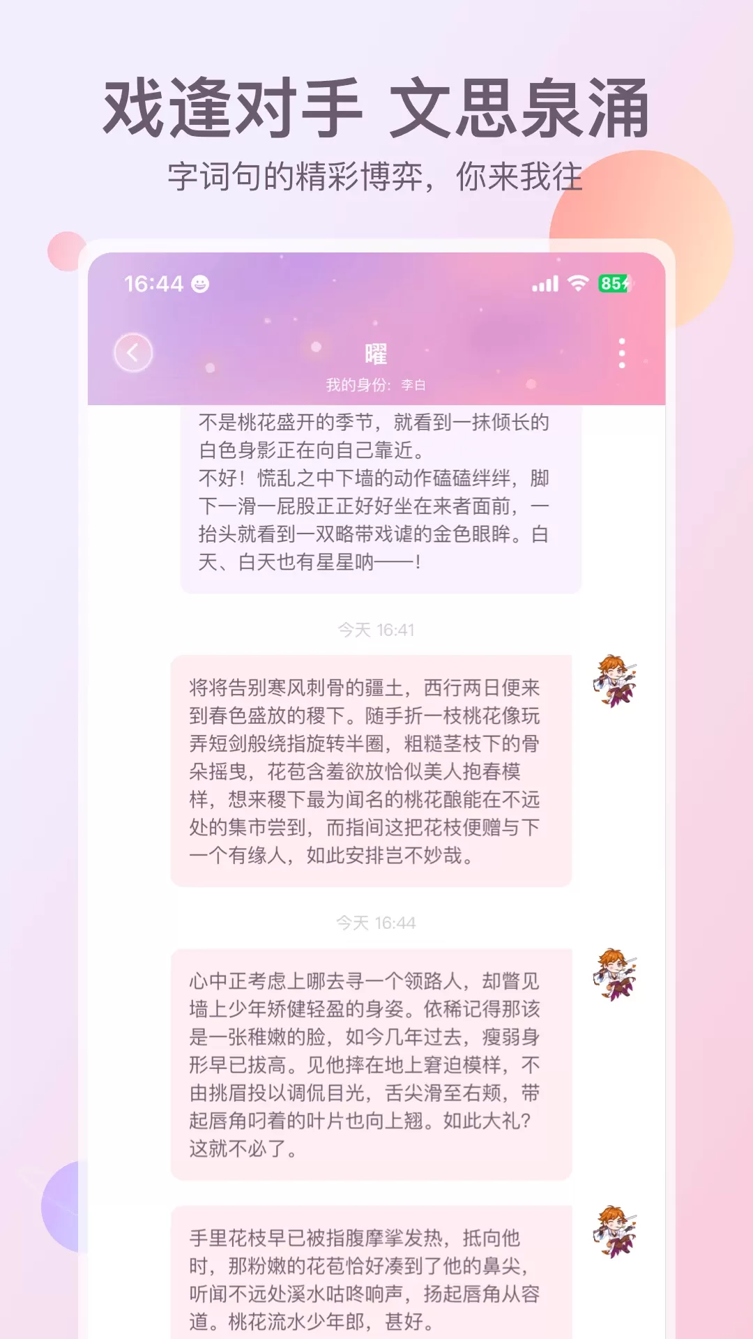 次元星最新版本下载图1