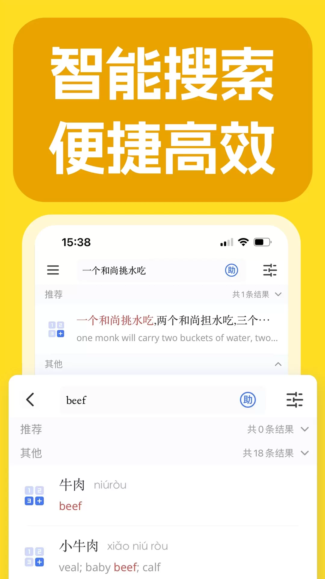 JUZI汉语下载官方正版图1