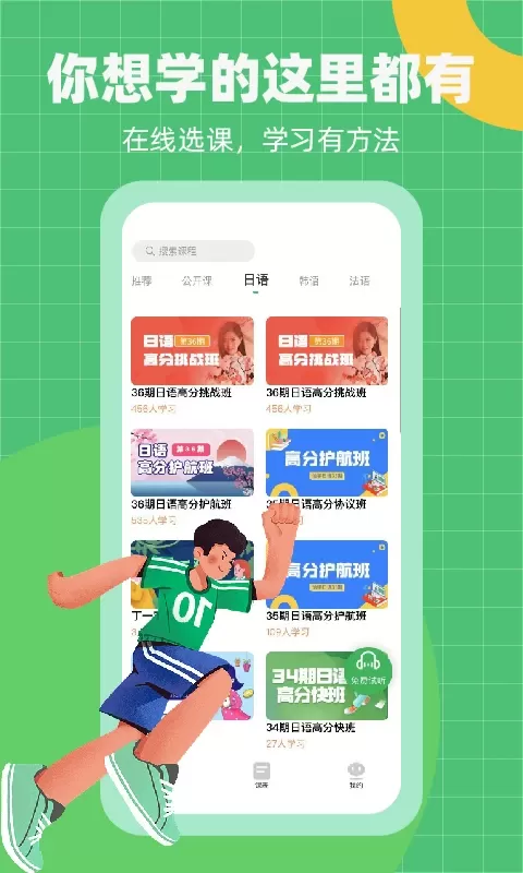 恰学课堂官网版app图0