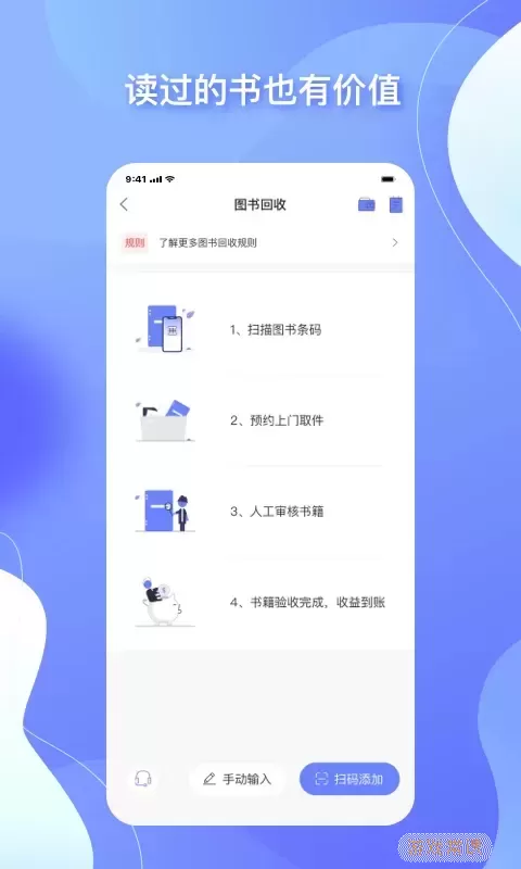 中图云书房老版本下载