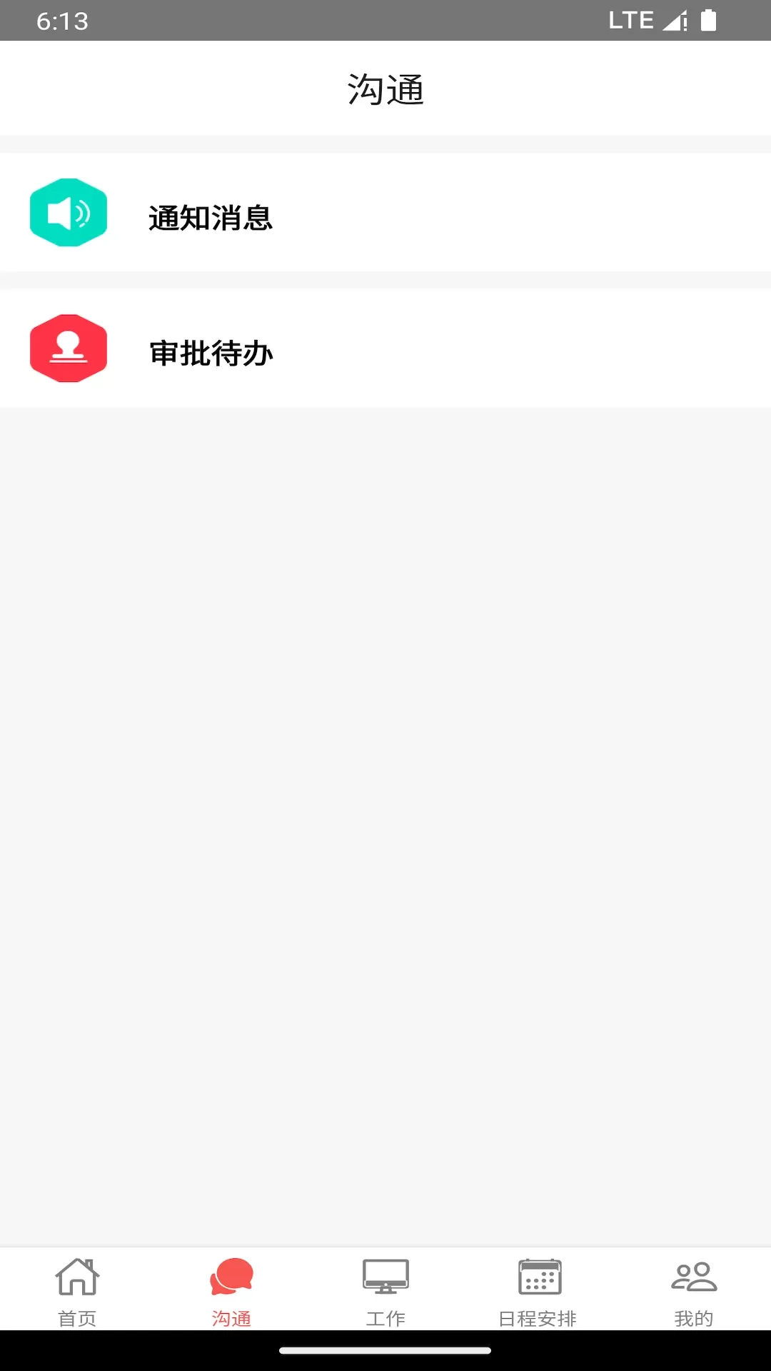 35CRM下载安装免费图1