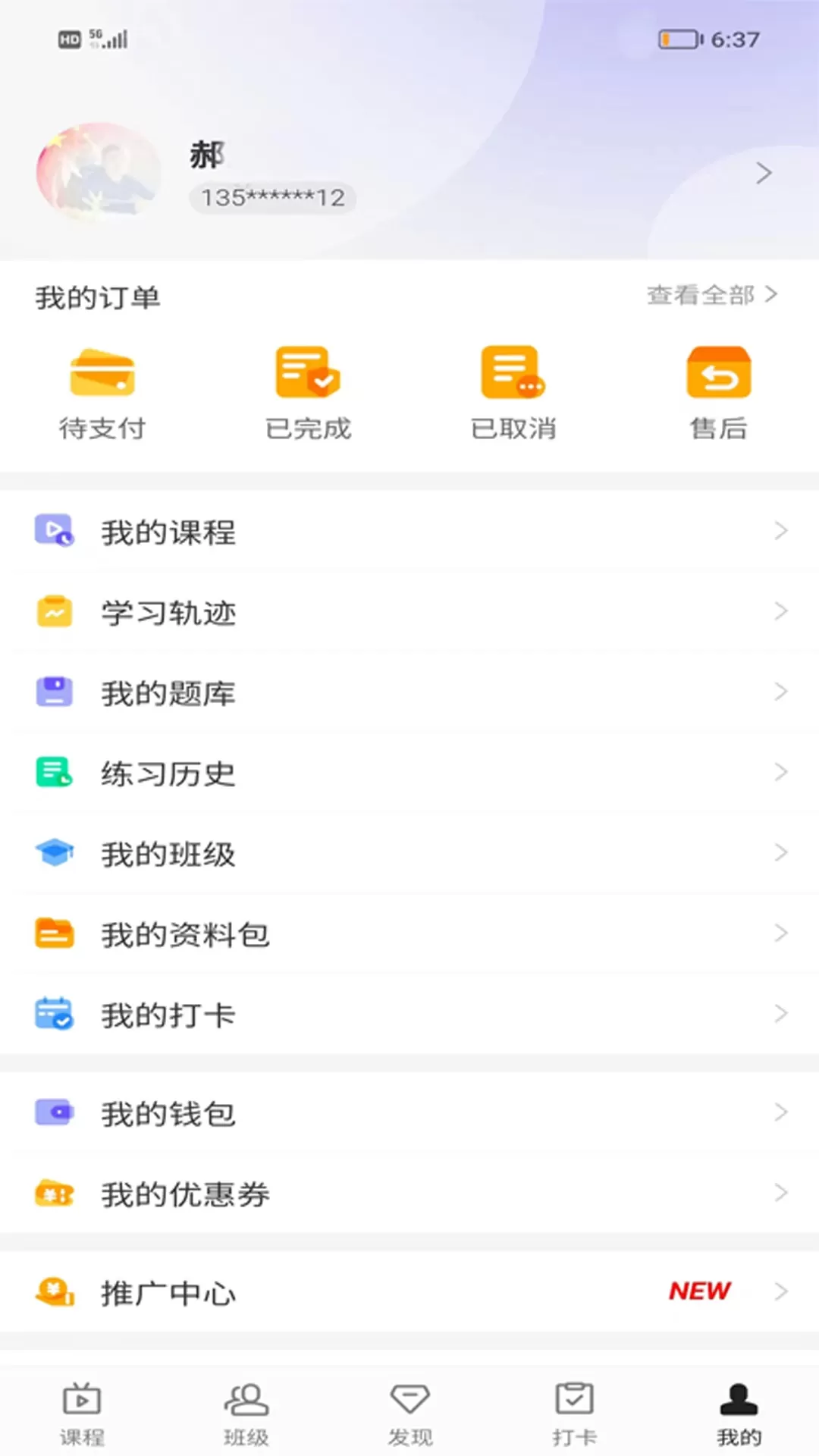 博闫教育老版本下载图3