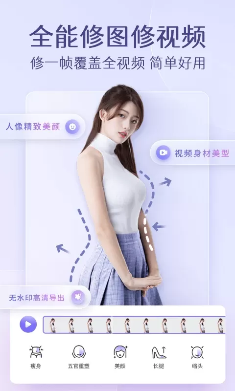 PrettyUp视频p图官网版下载图0