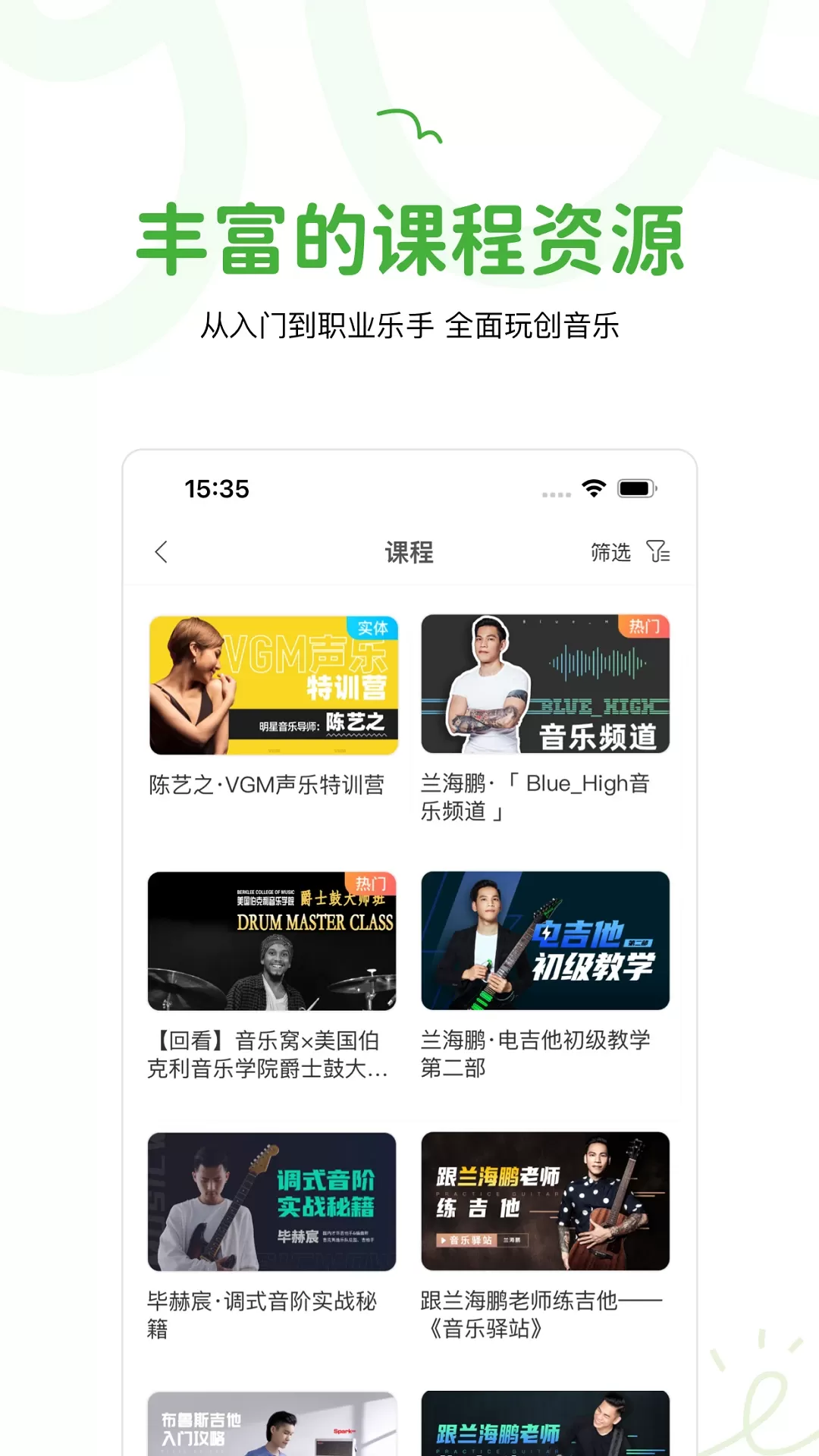 音乐窝下载官网版图1