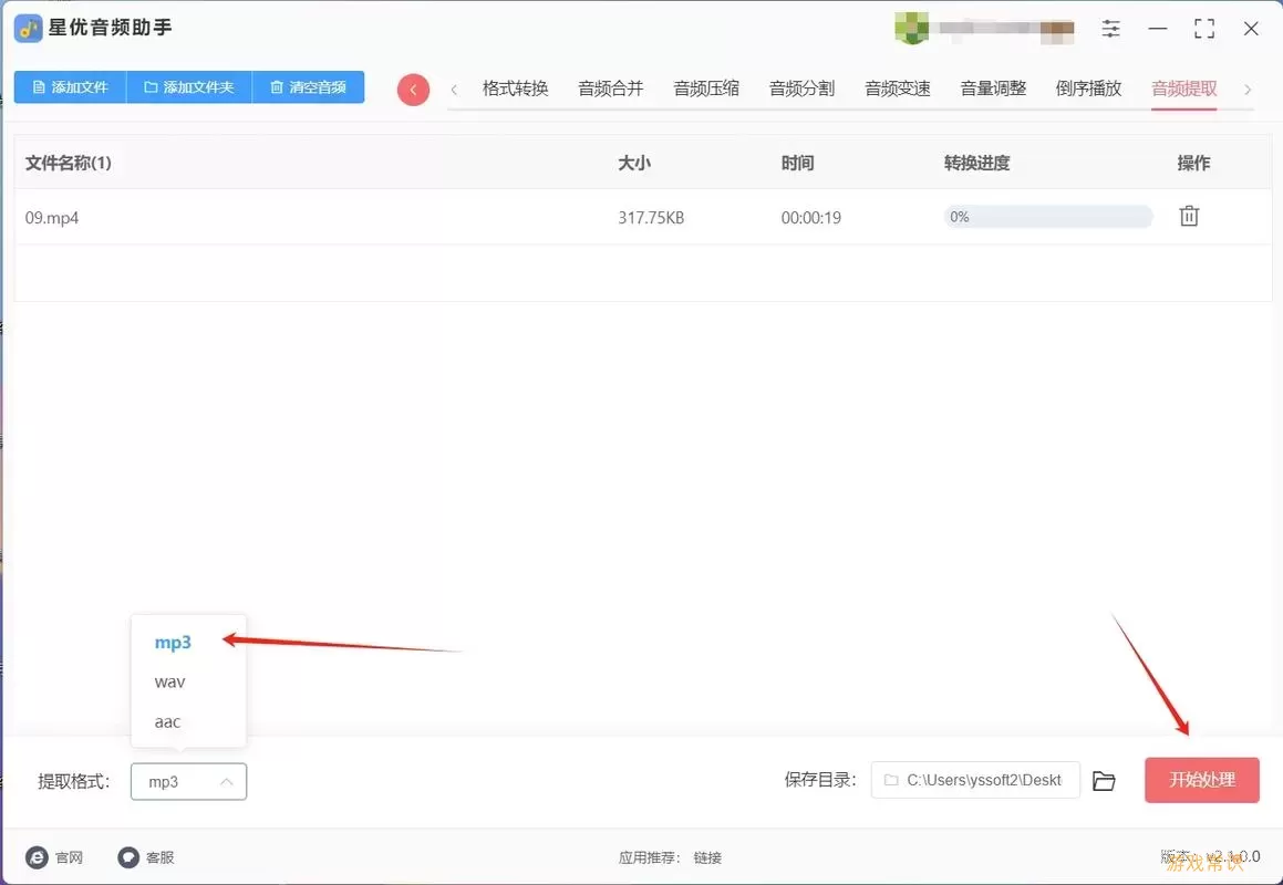 视频转换mp3发送邮箱怎么发