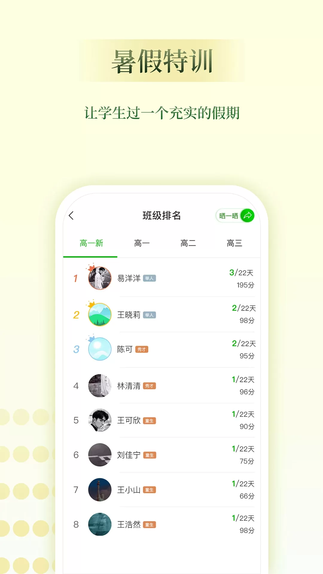 维词教师助手下载最新版本图3