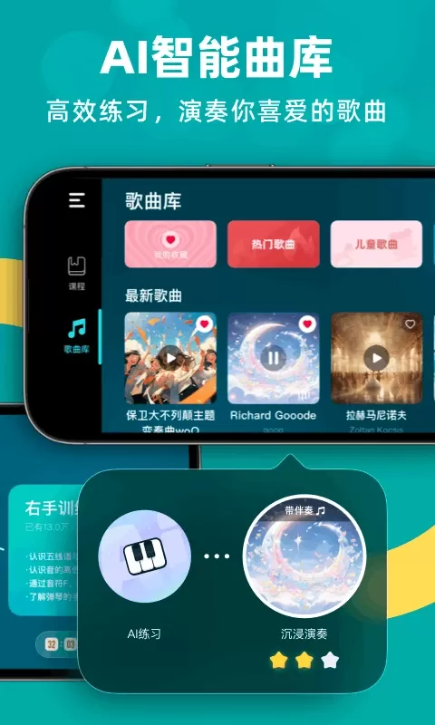 自学钢琴安卓最新版图3