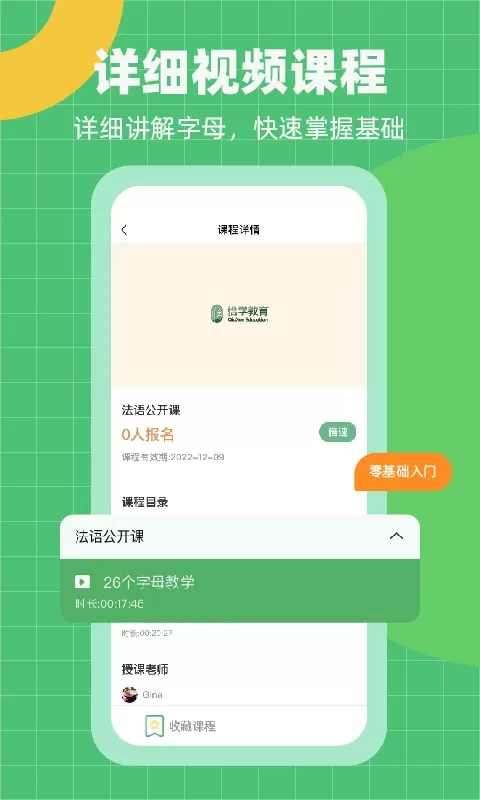 恰学课堂官网版app图1