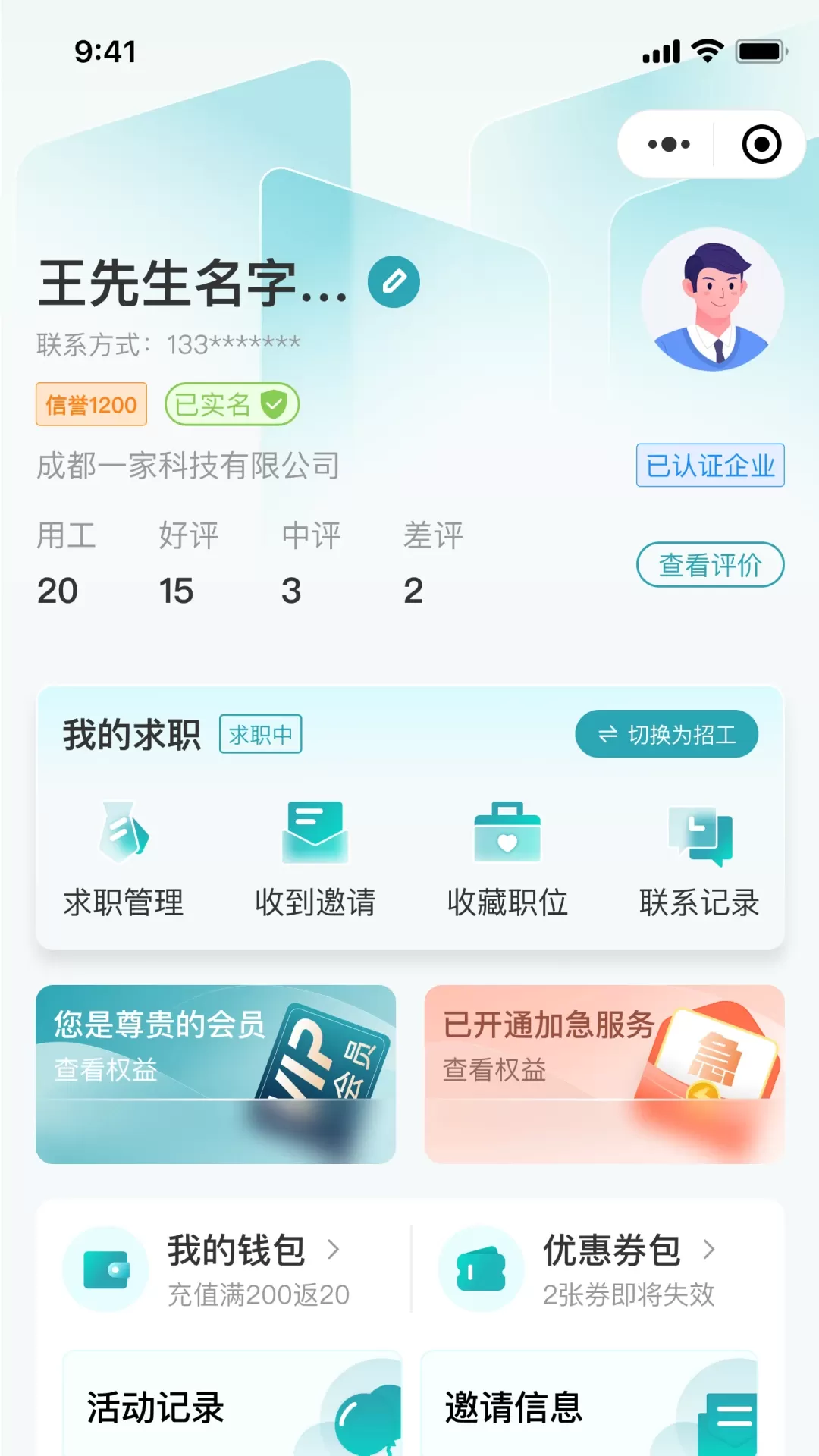 新工宝手机版图2