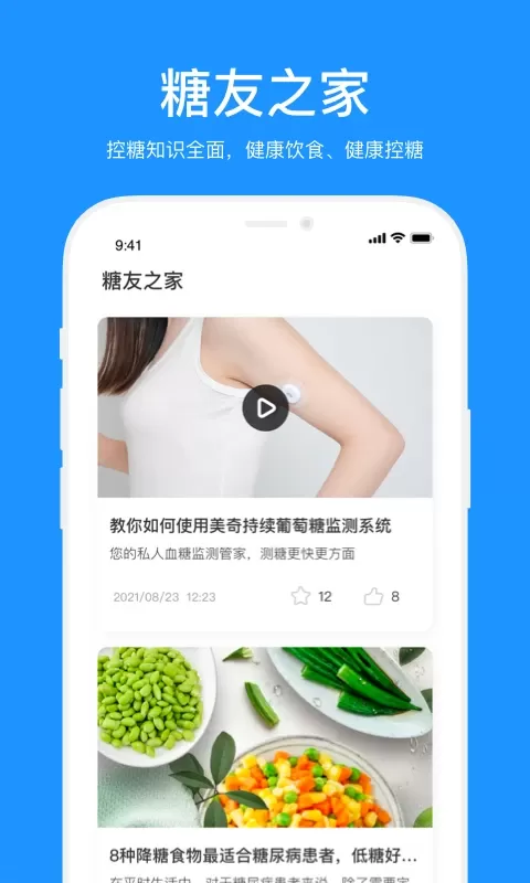 美奇官网版手机版图3