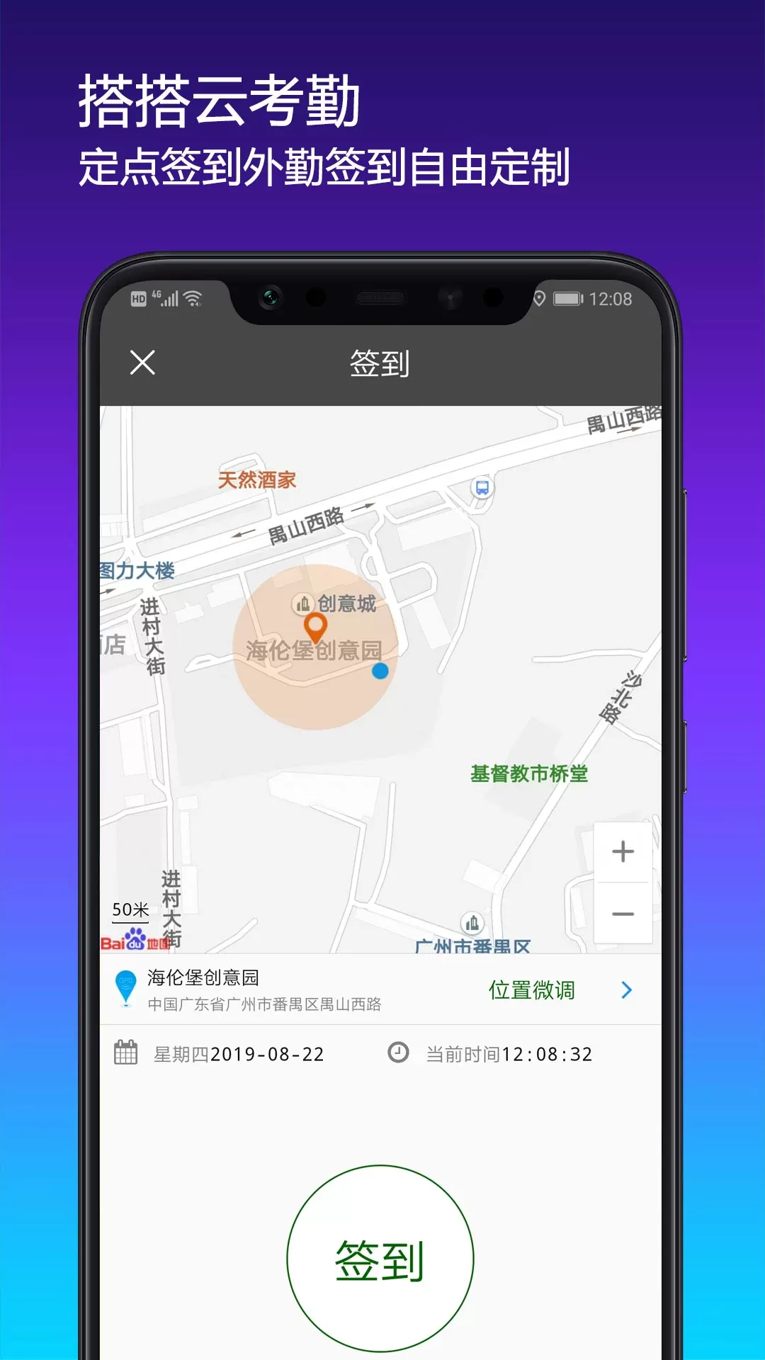 搭搭云app最新版图2