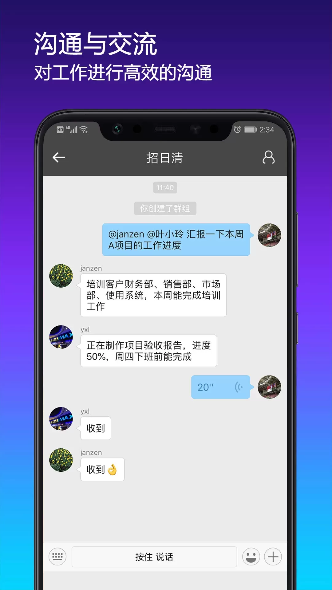 搭搭云app最新版图4