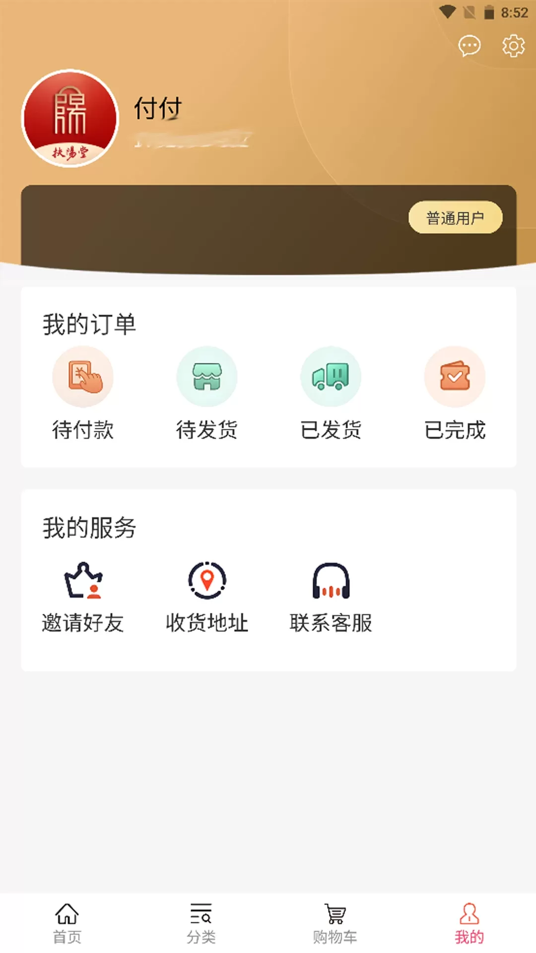 弘景健康官网版手机版图3