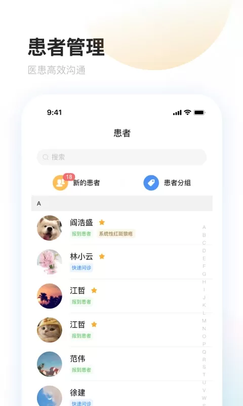 上药云健康官网版app图1