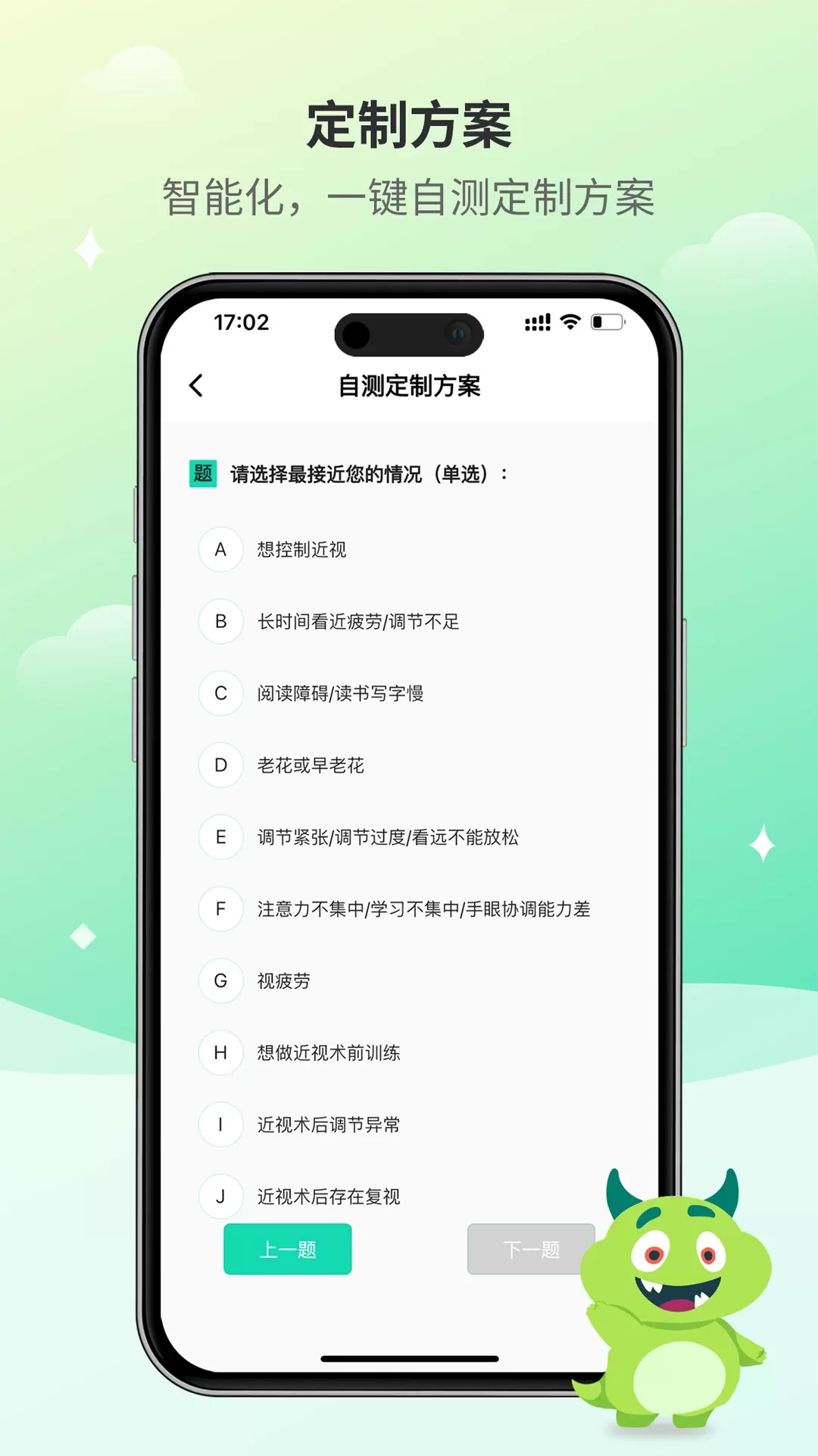 大E小E下载正版图3