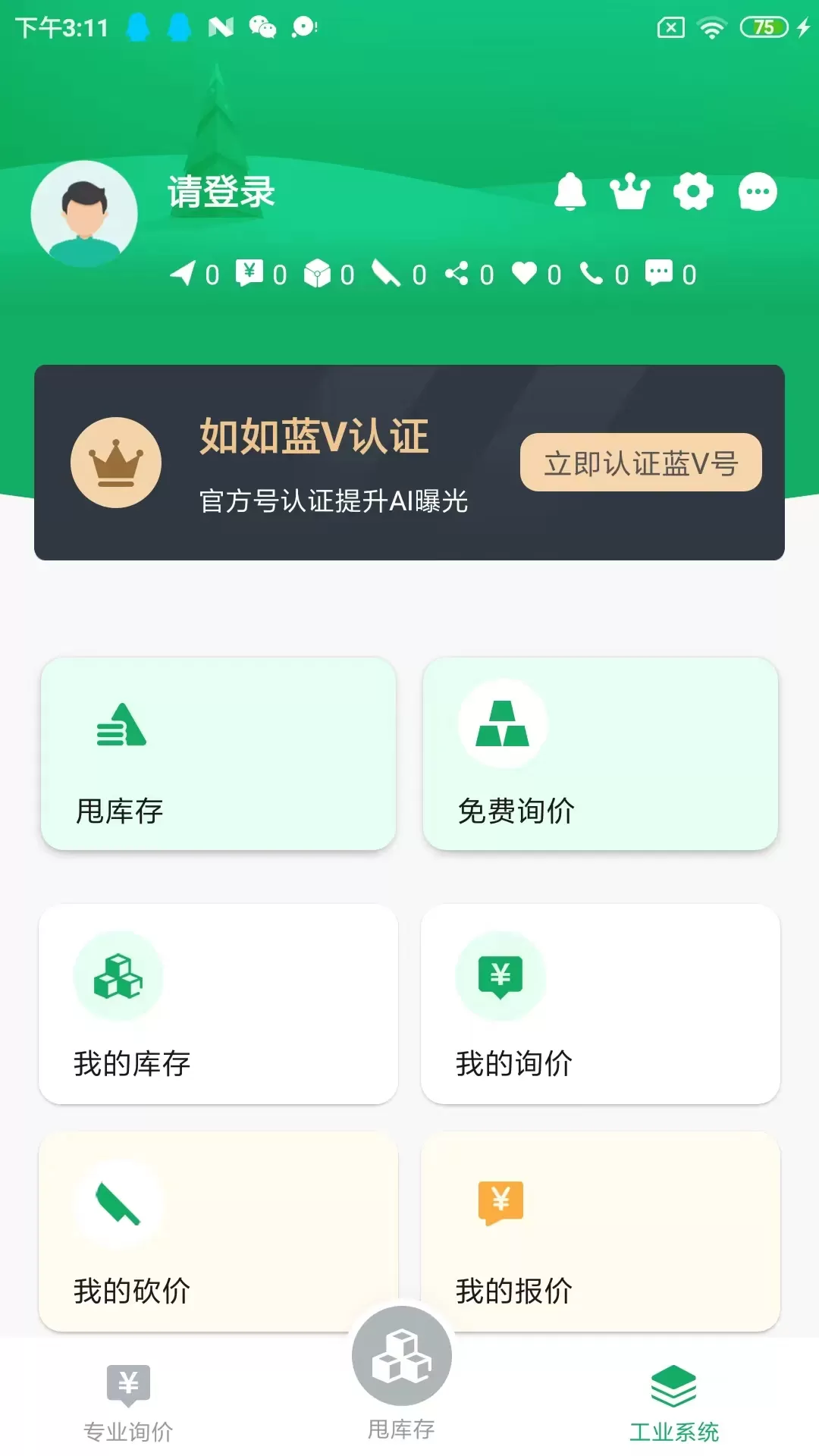 如如原料最新版图2