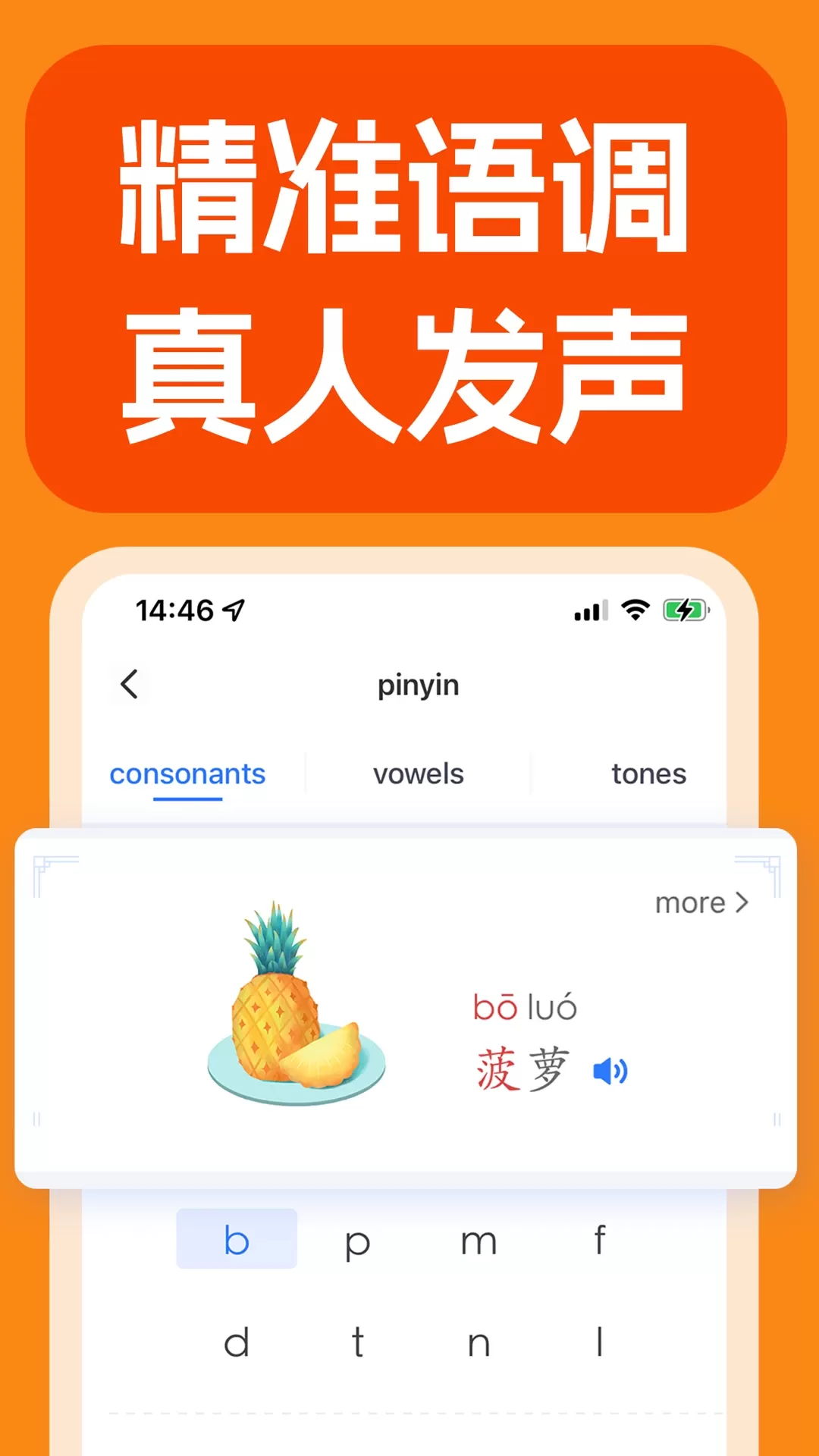 JUZI汉语下载官方正版图4