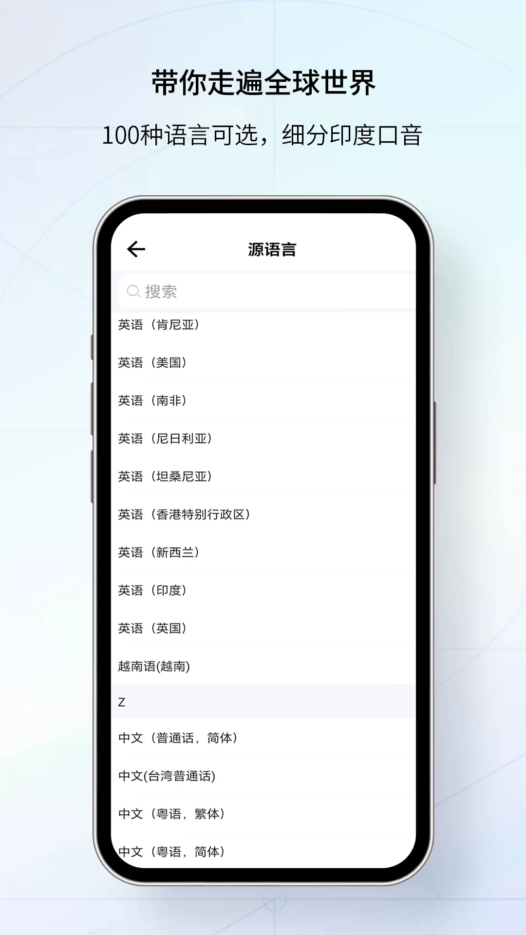 我们的翻译官下载免费图1