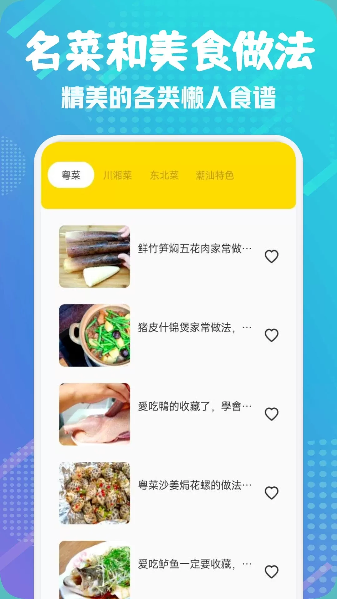 楼下的早餐之食谱大全官网正版下载图1