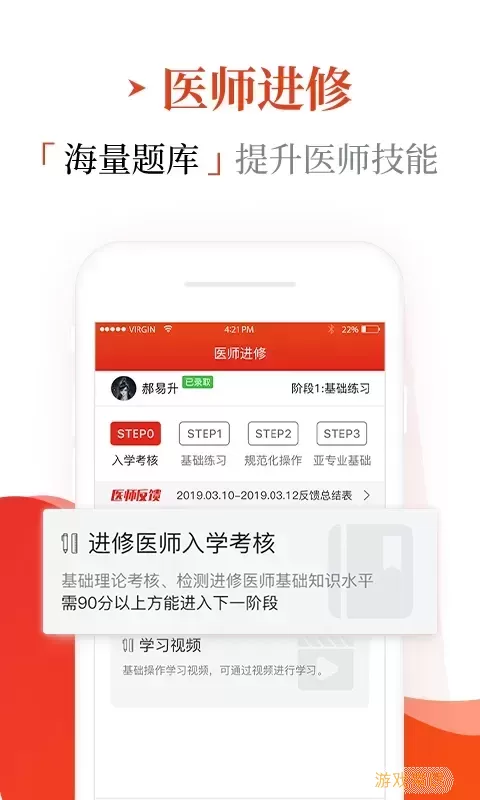 早诊早治官方免费下载