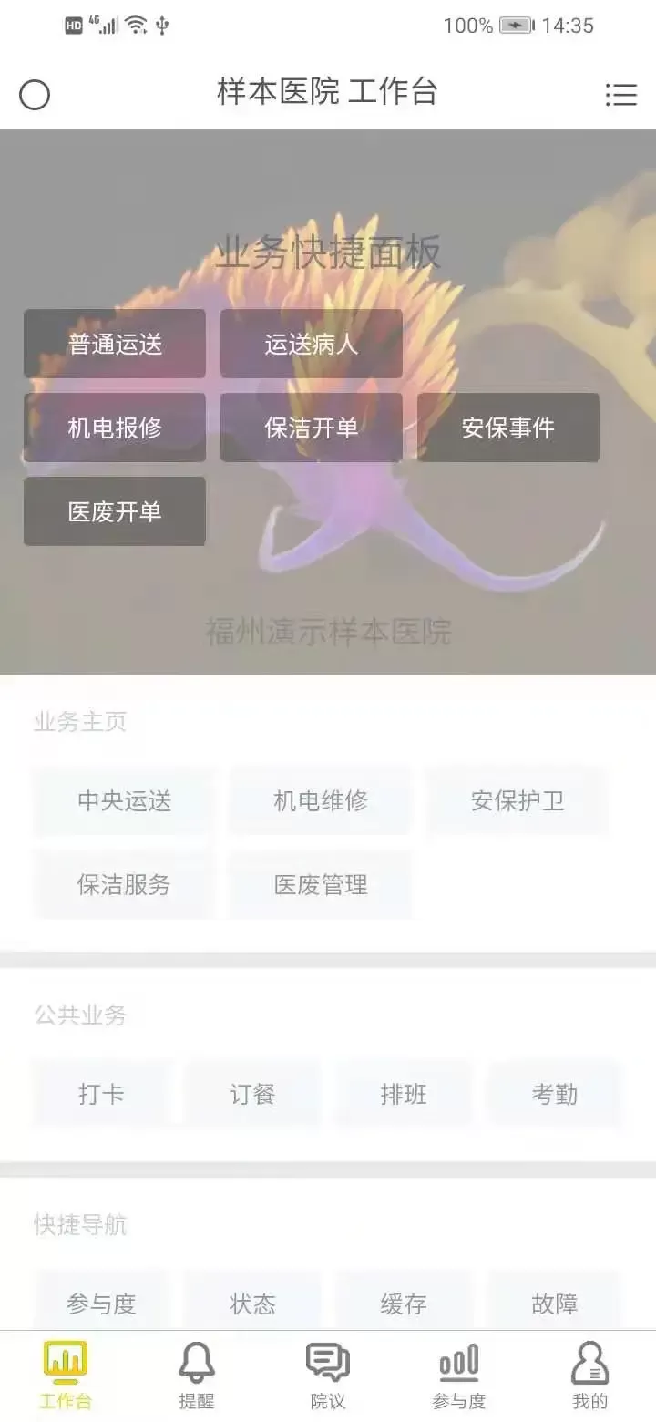 医辅院方下载最新版图0