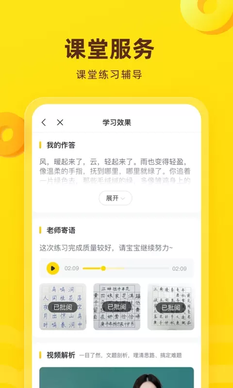 心语欣欣下载最新版图4