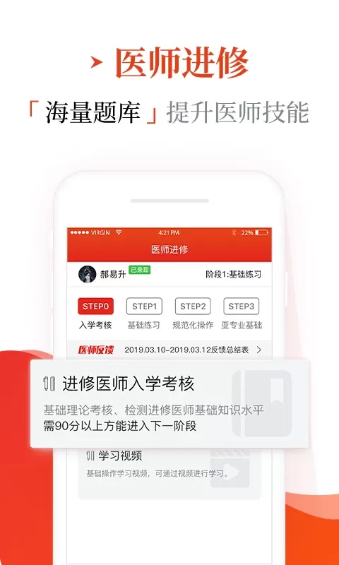 早诊早治官方免费下载图4