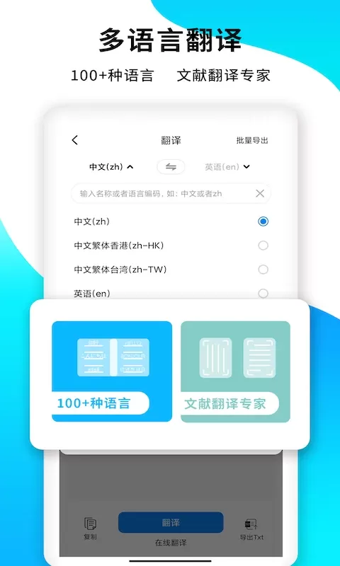 PDF扫描王app最新版图3