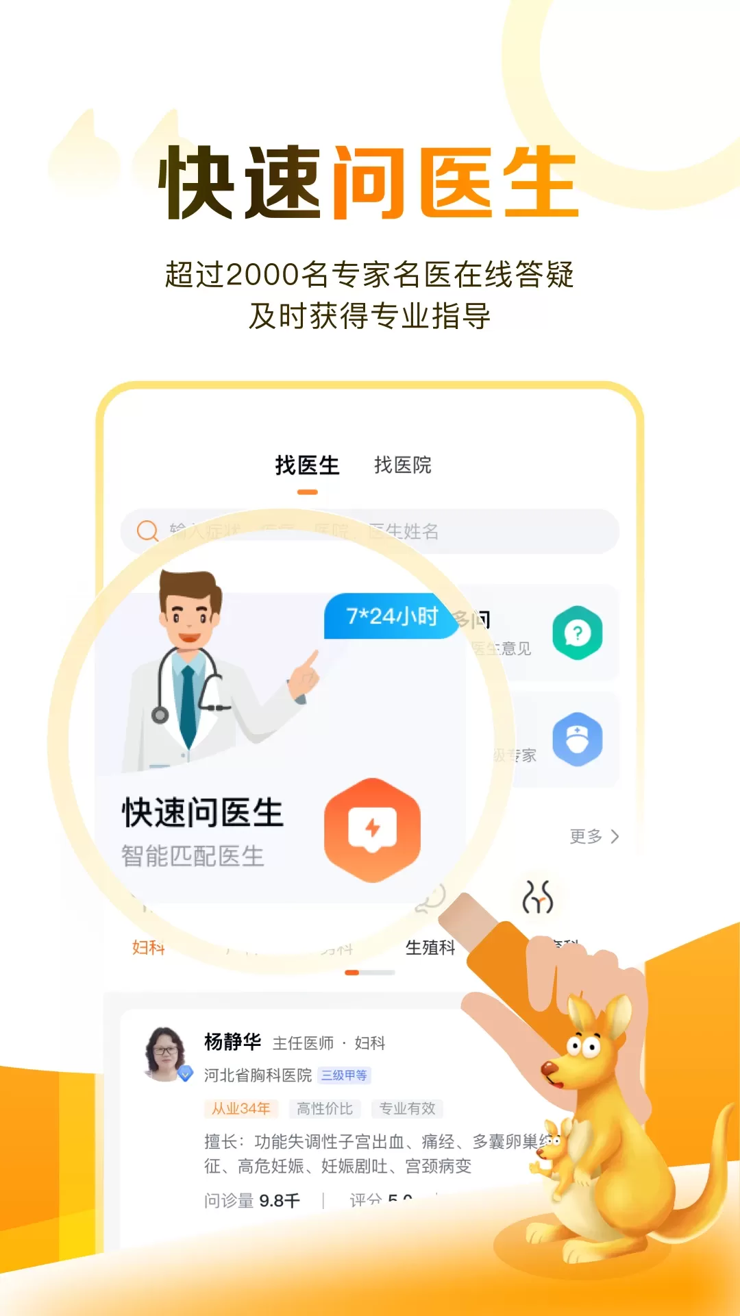 试管邦免费下载图3