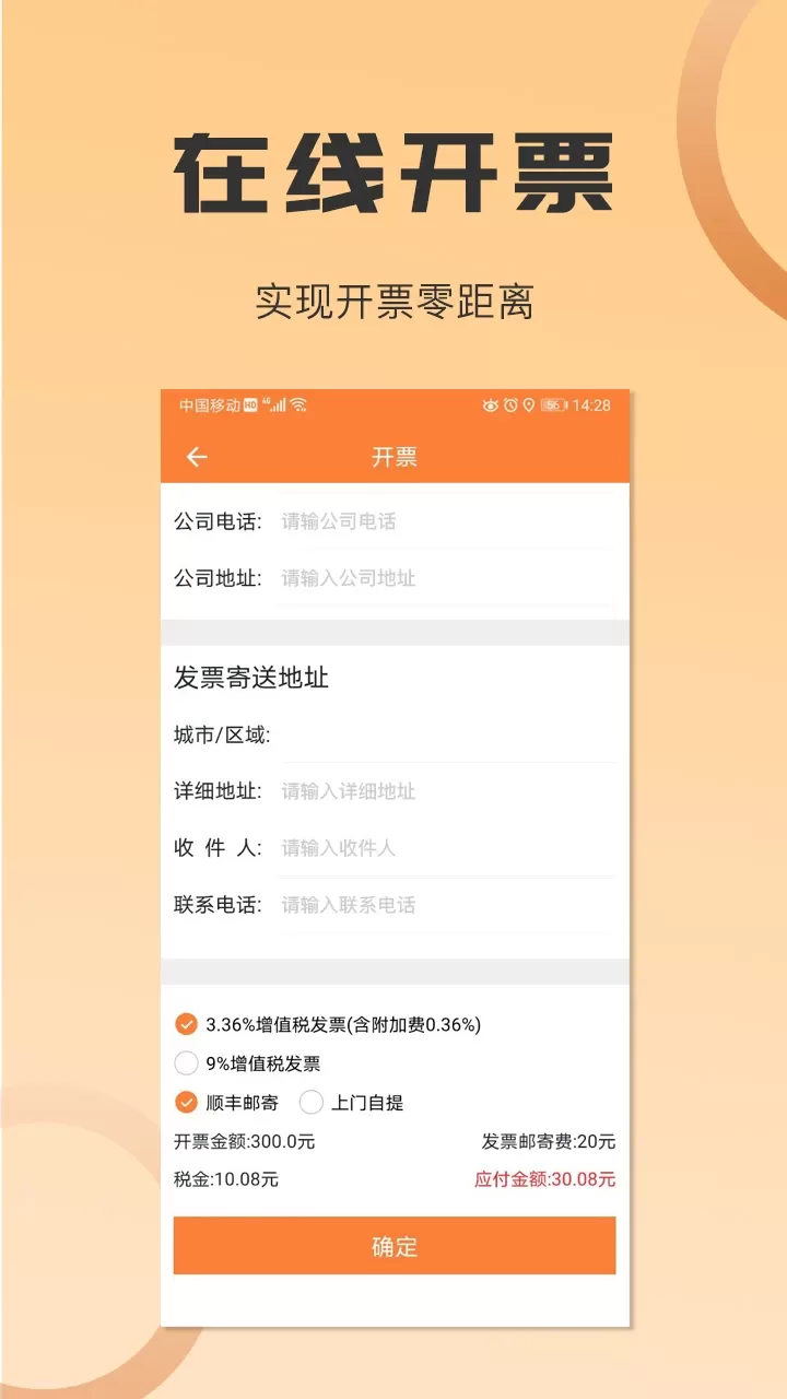 沙师弟货主官网版最新图1