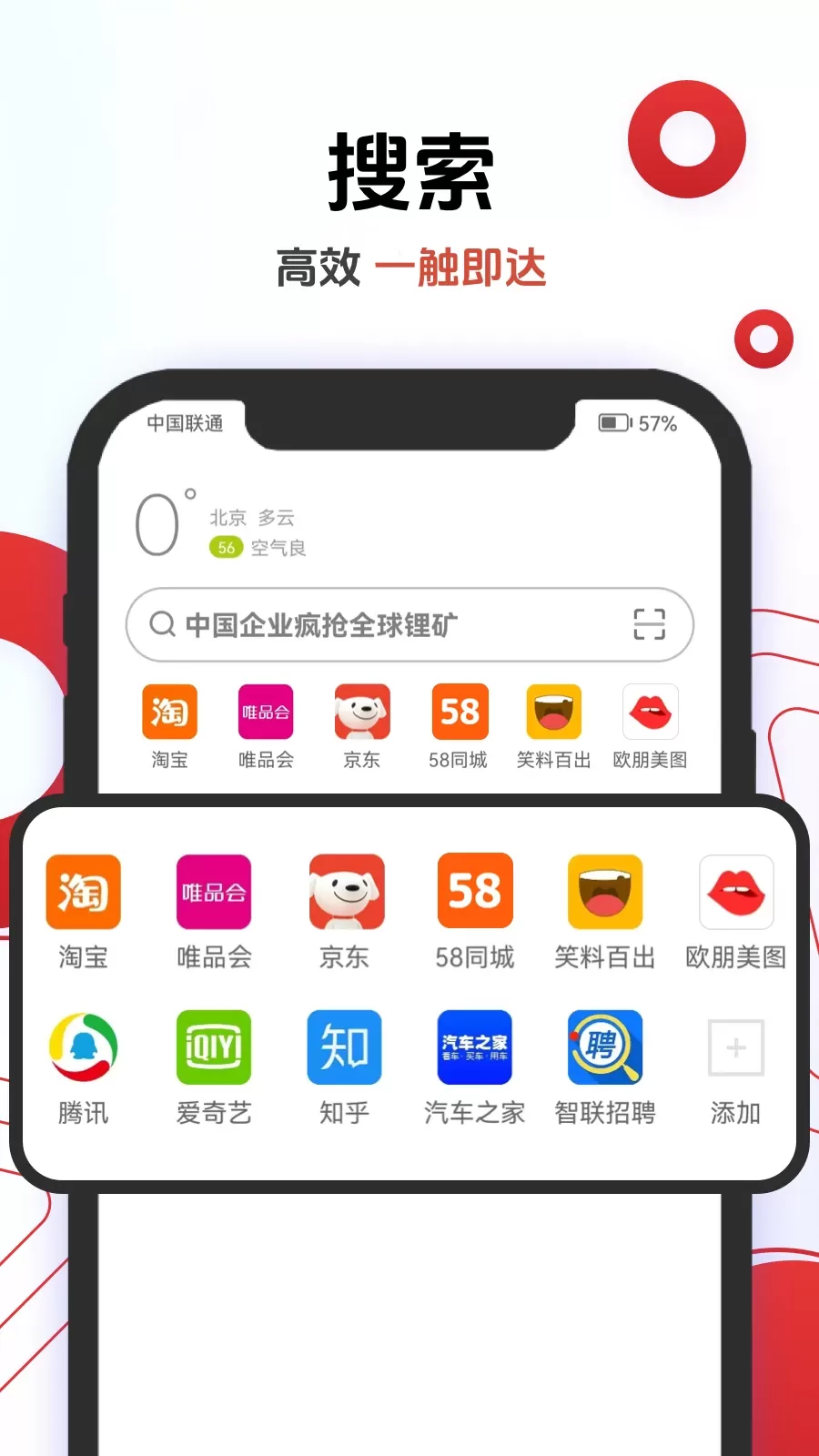 欧朋浏览器官网版app图1