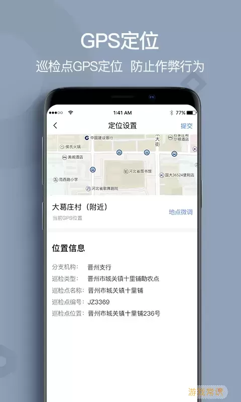 贷后检查官网版下载