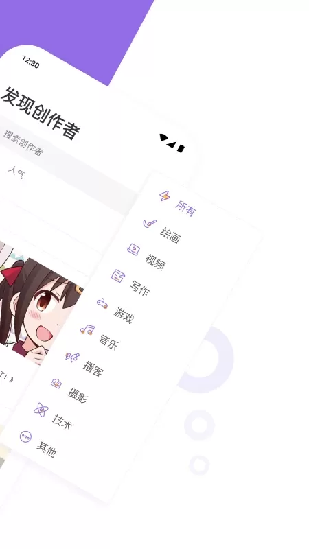 爱发电下载最新版本图1