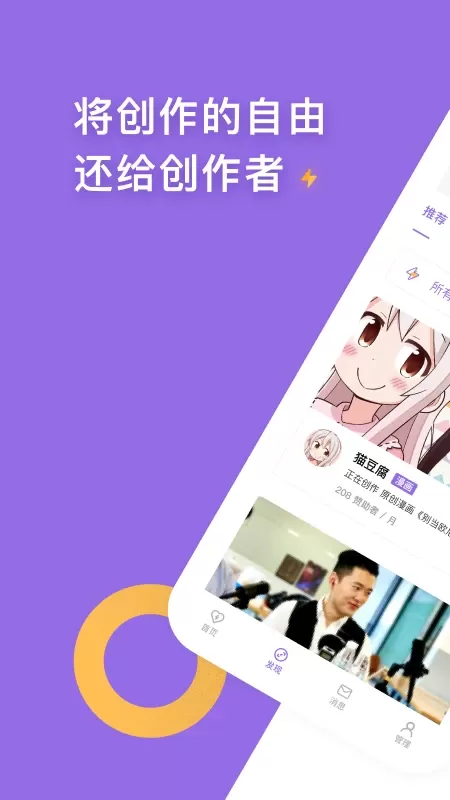 爱发电下载最新版本图0