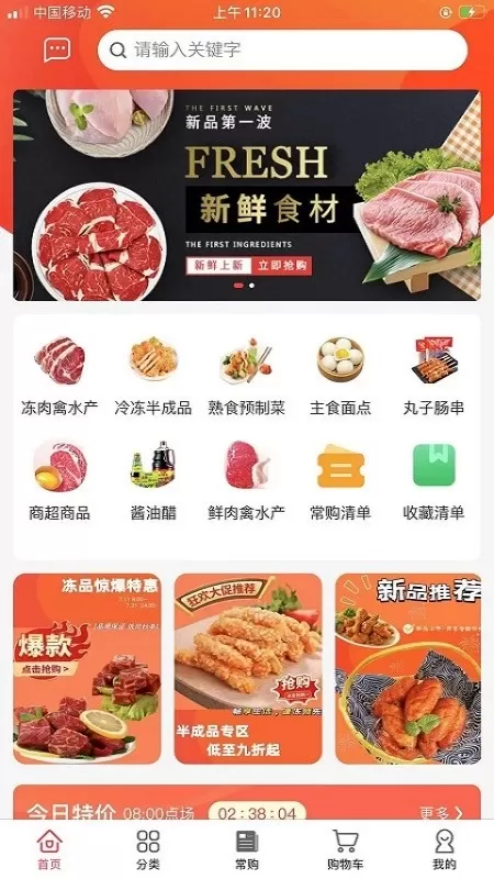 老牛食品官方免费下载图0