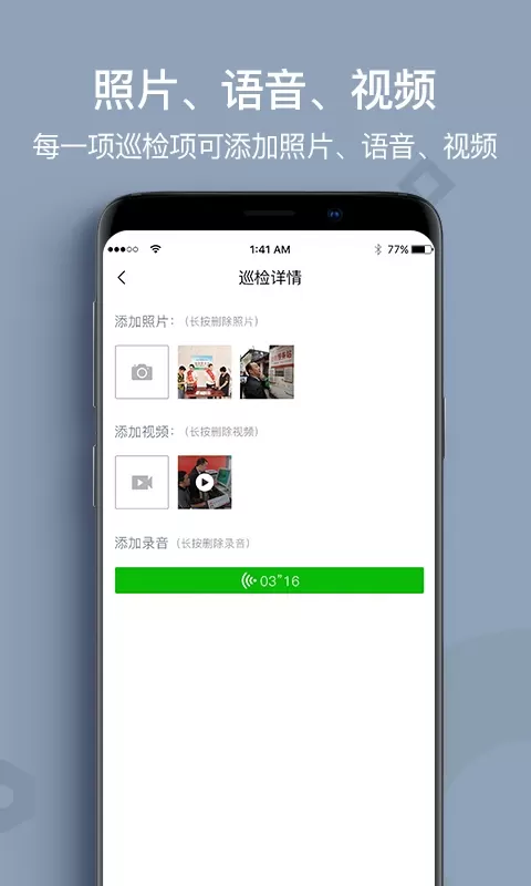 贷后检查官网版下载图3