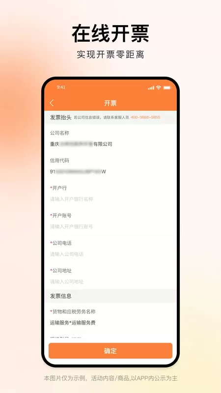 沙师弟货主官网版最新图2