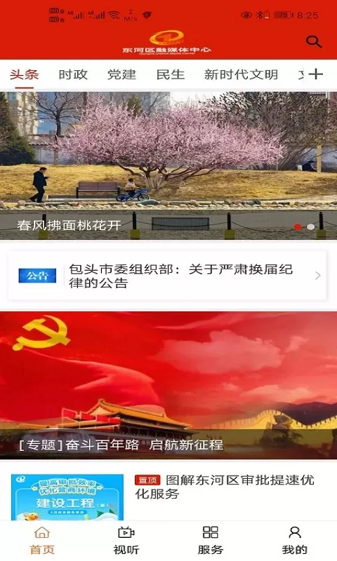 云上东河安卓版图0