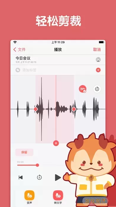 随声鹿录音没了