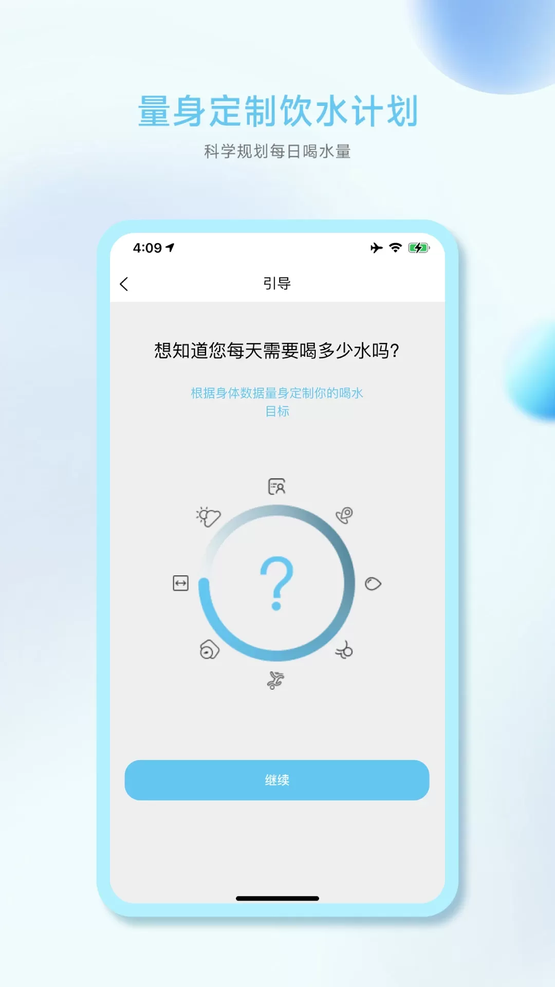 小水怪下载最新版本图0