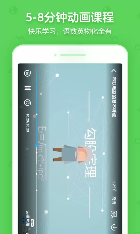 洋葱学园合作校版下载最新版图2