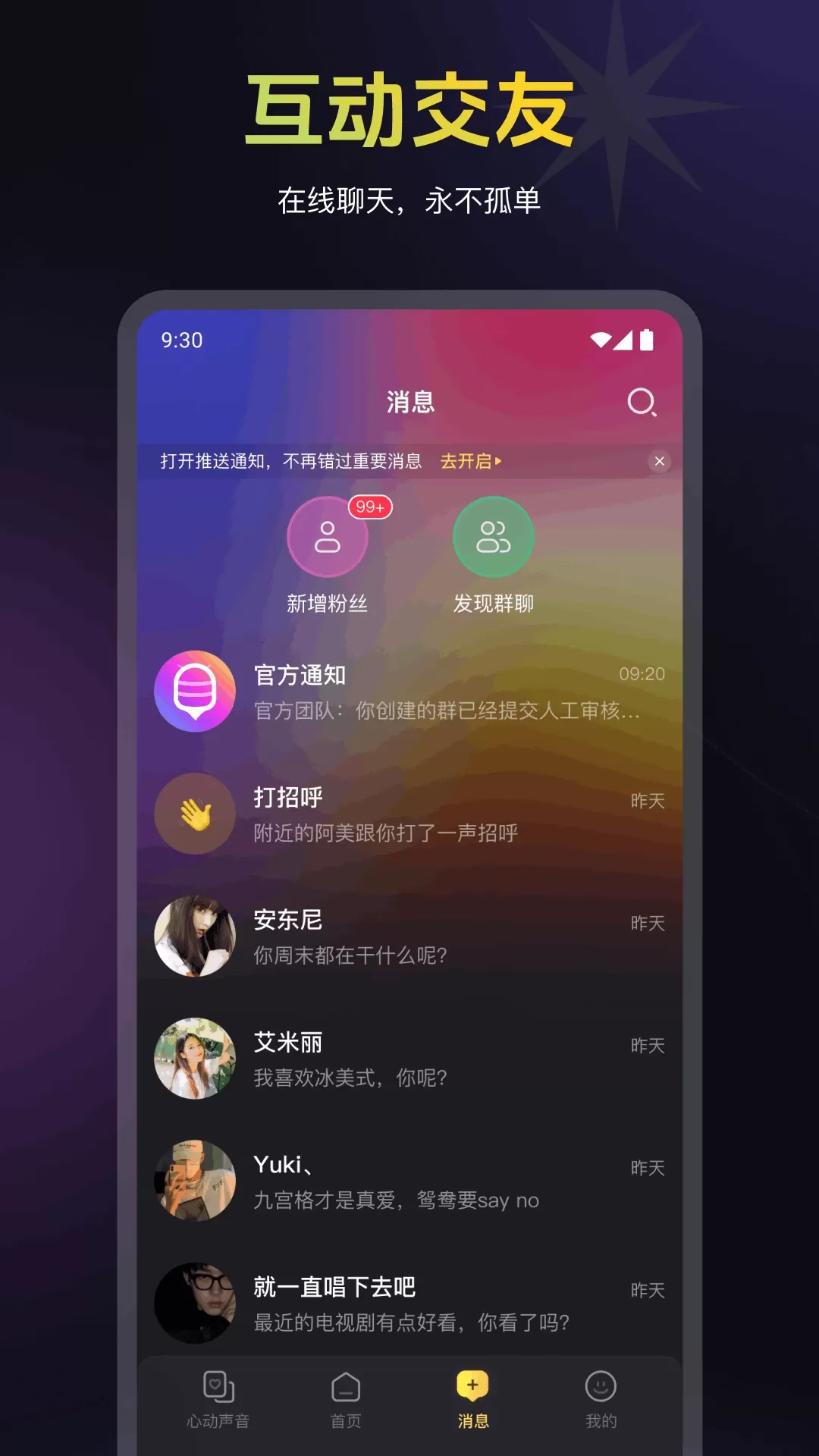 蜜乐下载手机版图2