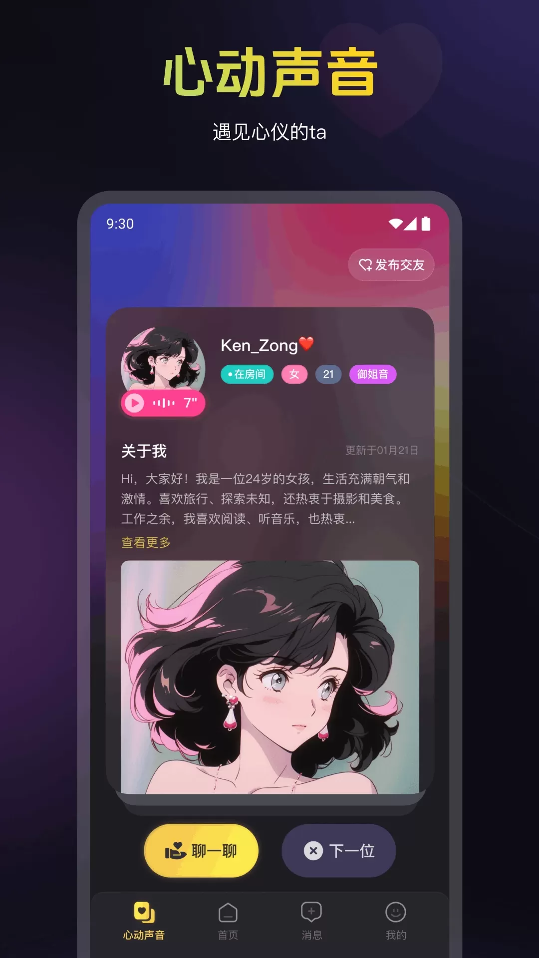 蜜乐下载手机版图1